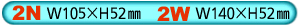 2N�FW105�~H52�o�@/�@1W�FW140�~H52�o