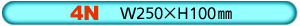4N�FW250�~H100�o
