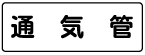 �z�ǎ��ʁF�VAS�^�X�e�b�J�[�@AR-2