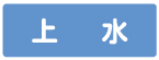 �z�ǎ��ʁF�VAS�^�X�e�b�J�[�@WT-18