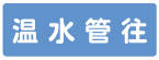 �z�ǎ��ʁF�VAS�^�X�e�b�J�[�@WT-1A