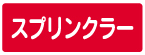 �z�ǎ��ʁF�VAS�^�X�e�b�J�[�@WT-37
