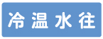 �z�ǎ��ʁF�VAS�^�X�e�b�J�[�@WT-6A