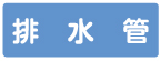 �z�ǎ��ʁF�VAS�^�X�e�b�J�[�@WT-7