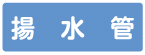 �z�ǎ��ʁF�VAS�^�X�e�b�J�[�@WT-58