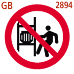 �߂Â��ȁiGB2894-2008�j