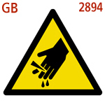 手元のけが(GB2894-2008) 手元のけが【GB2894-2008】